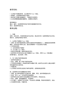 1.5《联系你我他——电子邮件收发》教案2-七年级下册信息技术【西师大版】