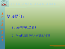 2.9《我的好帮手——初识电子表格》PPT课件2-七年级下册信息技术【西师大版】