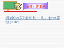 2.9《我的好帮手——初识电子表格》PPT课件4-七年级下册信息技术【西师大版】