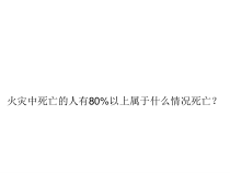 《第四节 人体内的气体交换》PPT课件3-苏教版生物七年级下册