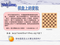 2.12《我当小管家——公式与函数》PPT课件13-七年级下册信息技术【西师大版】