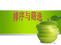 2.13《让数据更有用——数据处理》PPT课件1-七年级下册信息技术【西师大版】