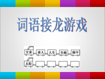 《网罗天下——网站中超链接的制作》PPT课件2-八年级上册信息技术【西师大版】