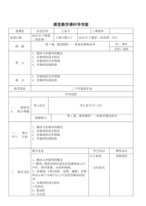 第1课《感受精彩----体验多媒体技术》教学设计2-八年级上册信息技术【西师大版】