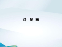 第2课《初露头角——多媒体作品的设计》PPT课件2-八年级上册信息技术【西师大版】