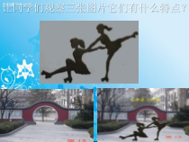第3课《图说重庆——图形图像的加工处理》PPT课件2-八年级上册信息技术【西师大版】