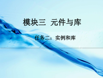 第4课《我来当导演——库与元件》PPT课件1-八年级下册信息技术【西师大版】