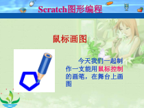 第1课《生活中的程序》PPT课件2-九年级信息技术【西师大版】