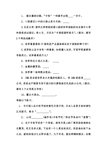 《网上获取信息》教案6-七年级上册信息技术【重大版】