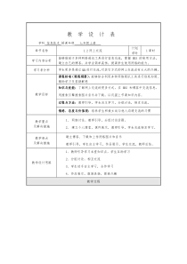《网上交流信息》教案3-七年级上册信息技术【重大版】