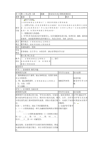 《信息安全及计算机病毒防治》教案-七年级上册信息技术【重大版】