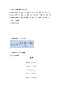 《建立与美化文本——图表、公式等应用》教案1-七年级下册信息技术【重大版】