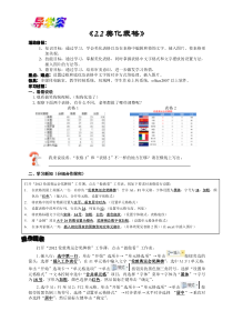 《美化表格》教案-七年级下册信息技术【重大版】