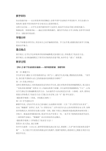 《声音的编辑》教案-七年级下册信息技术【重大版】