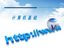 《活动1 浩瀚美丽的太空》PPT课件1-八年级上册信息技术【重大版】