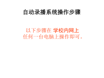 《活动2 校园风景》PPT课件2-八年级上册信息技术【重大版】