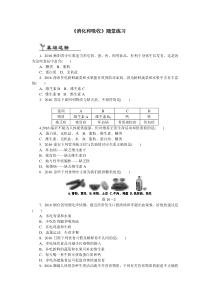 《第二节 人体的消化与吸收》习题-苏教版生物七年级下册