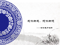 1.2.1-1《活动1+艺术节图片展示》PPT课件-八年级上册信息技术【重大版】