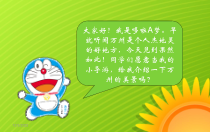 1.2.2-1《QQ在线相册》PPT课件1-八年级上册信息技术【重大版】