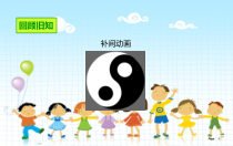 2.1.2-4《Macromedia Flash 8》PPT课件3-八年级上册信息技术【重大版】