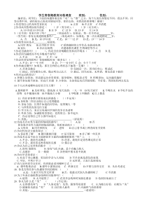 《第二节 人的生长发育和青春期》调查问卷-苏教版生物七年级下册