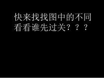 《演示文稿之动画与交互》PPT课件-八年级下册信息技术【重大版】