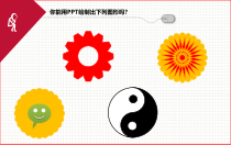 1.2.3《知识链接-思考与练习》PPT课件-八年级下册信息技术【重大版】