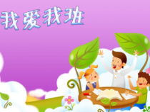 2《《制作多媒体演示文稿》PPT课件2-八年级下册信息技术【重大版】