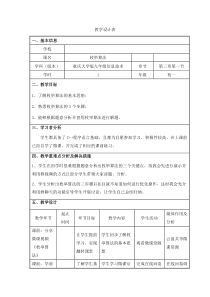 1《枚举的基本思想》教案-九年级信息技术【重大版】