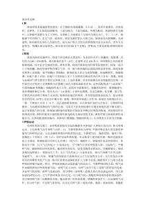 《第三节 人体和外界环境的气体交换 课堂内外外延伸》-苏教版生物七年级下册
