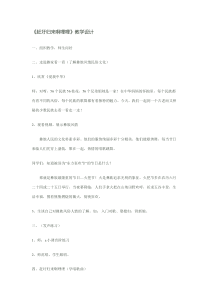 《（演唱）赶圩归来啊哩哩》教学设计2-七年级下册音乐【桂教版】