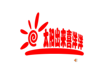 《（听赏）壮乡美》PPT课件1-七年级下册音乐【桂教版】