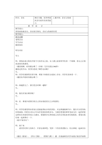 《（听赏）流水》教学设计1-九年级上册音乐【桂教版】