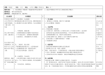 《（演唱）唱脸谱》教学设计3-九年级下册音乐【桂教版】