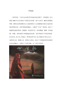 《（听赏）阿姐鼓（片段）》教学设计2-九年级下册音乐【桂教版】