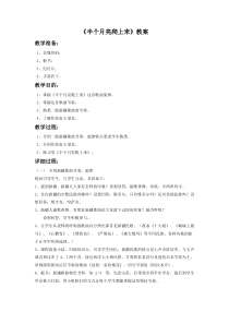 《（演唱）半个月亮爬上来》教学设计-七年级上册音乐【桂教版】