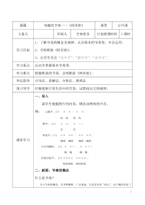 《（演唱）阿里郎》教案-七年级上册音乐【桂教版】