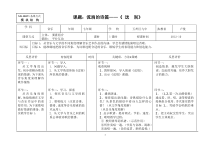 《（演唱）送别》教学设计-七年级上册音乐【桂教版】