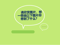 《（演唱）国家》PPT课件-七年级上册音乐【桂教版】