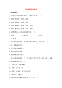 《第一节 人体泌尿系统的组成》课时练习-苏教版生物七年级下册
