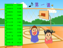 《山歌好比春江水》PPT课件7-七年级上册音乐【桂教版】