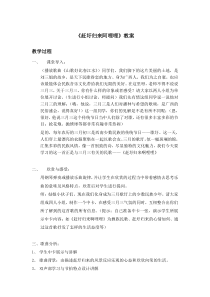 《年年三月是歌圩——《赶圩归来啊哩哩》-七年级下册音乐【桂教版】