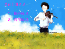 《（演唱）青春舞曲》PPT课件（共22页）-七年级下册音乐【桂教版】