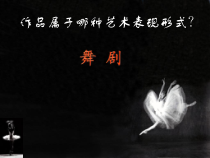《西班牙舞曲》PPT课件（共12页）-八年级上册音乐【桂教版】
