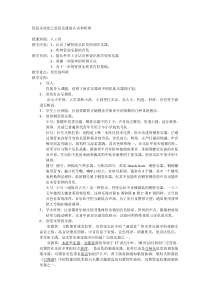 《管弦乐欣赏之管弦乐器的认识和听辨》教案-八年级下册音乐【桂教版】