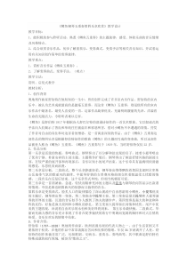 《鳟鱼钢琴五重奏第四乐章欣赏》教学设计-八年级下册音乐【桂教版】