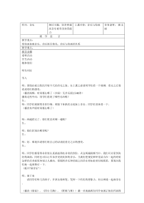 《音乐与绘画》教学设计-九年级上册音乐【桂教版】