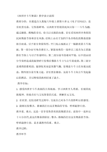 桂教版音乐九上《西班牙斗牛舞曲》教学设计