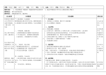 《梨园曲苑竞芬芳_唱脸谱》教案-九年级下册音乐【桂教版】