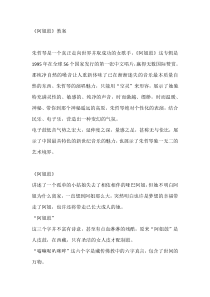 桂教版音乐九下《阿姐鼓》教案